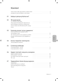 Страница 89
