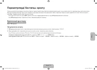 Страница 87