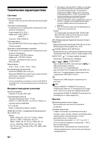 Страница 18