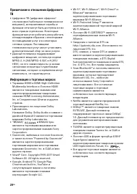 Страница 20