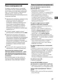 Страница 21