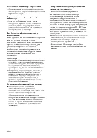 Страница 22