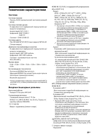 Страница 23