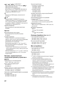 Страница 24