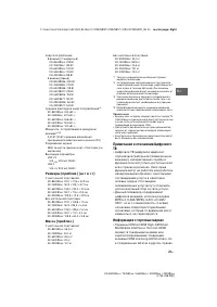 Страница 21