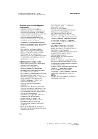 Страница 44