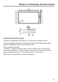 Страница 51