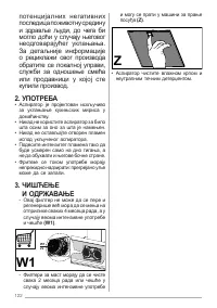 Страница 122