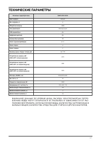 Страница 17