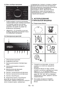 Страница 19