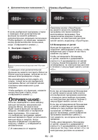 Страница 23