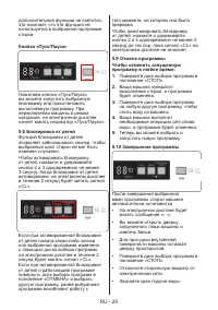 Страница 23