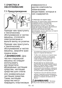 Страница 28