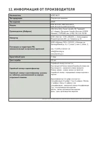 Страница 36