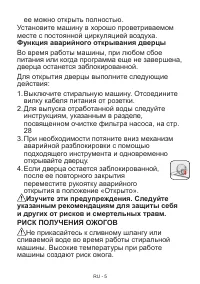 Страница 8