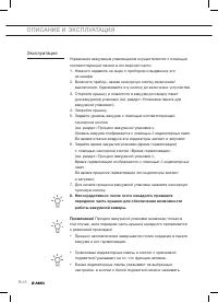Страница 102
