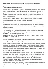 Страница 10