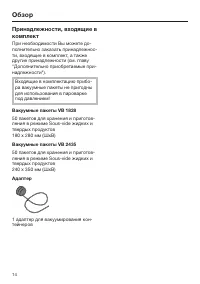 Страница 14
