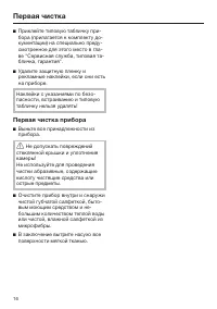 Страница 16