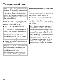 Страница 22