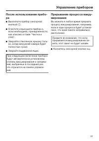 Страница 27