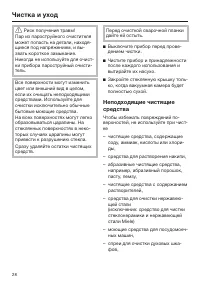 Страница 28