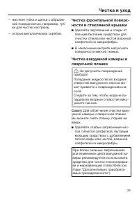 Страница 29
