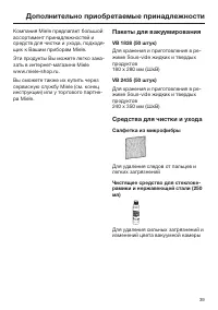 Страница 39