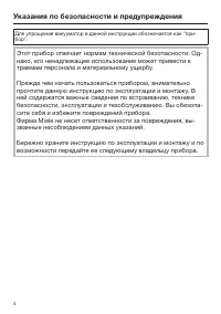 Страница 4