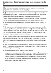 Страница 40