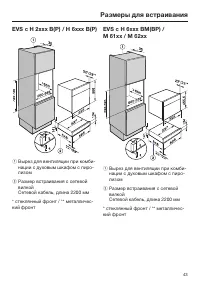 Страница 43