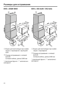 Страница 44