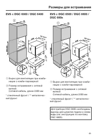 Страница 45