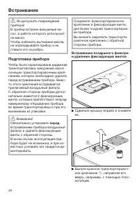 Страница 48