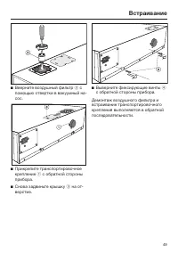 Страница 49