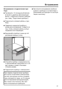 Страница 51