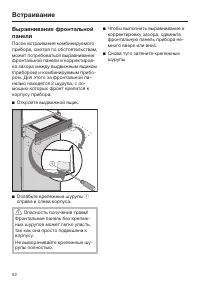 Страница 52