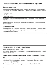 Страница 56