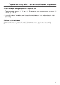 Страница 57