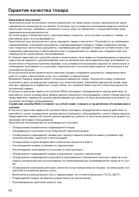 Страница 58