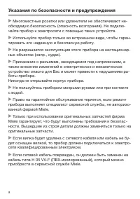 Страница 8
