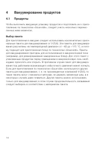 Страница 14
