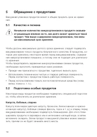 Страница 18