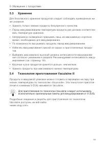 Страница 19