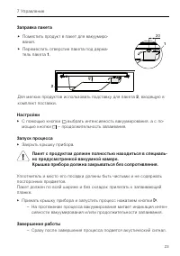 Страница 23