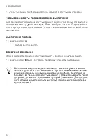 Страница 24