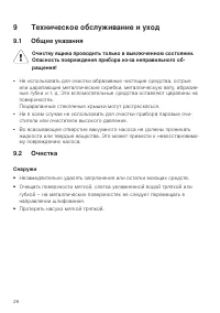 Страница 26