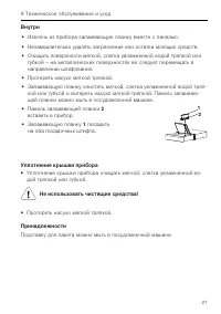 Страница 27