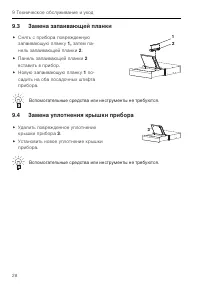 Страница 28