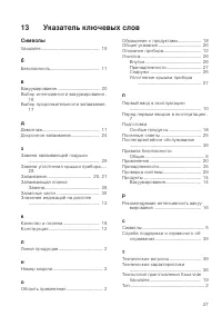 Страница 37